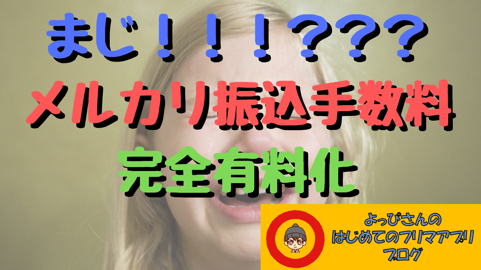 最新！2022年度】メルカリで厚さ3cm以内の商品を最安値で送る方法 - めるかり くえすと